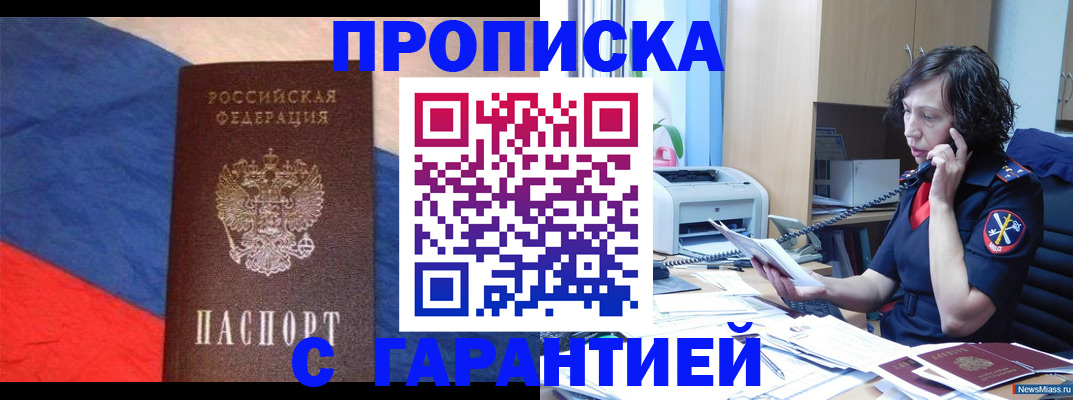 прописка для военкомата в Кушве