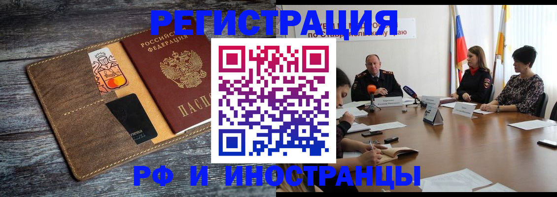 где прописаться в Кушве