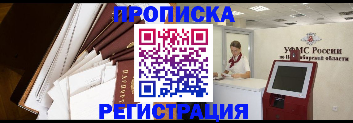 прописка в Кушве