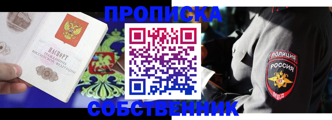 прописка поиск в Кушве