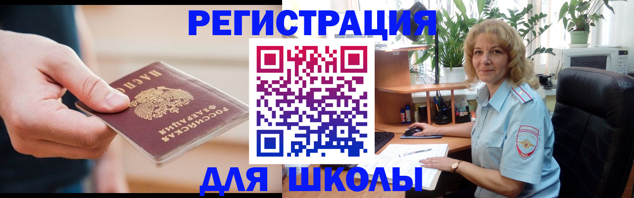 прописка поиск в Кушве