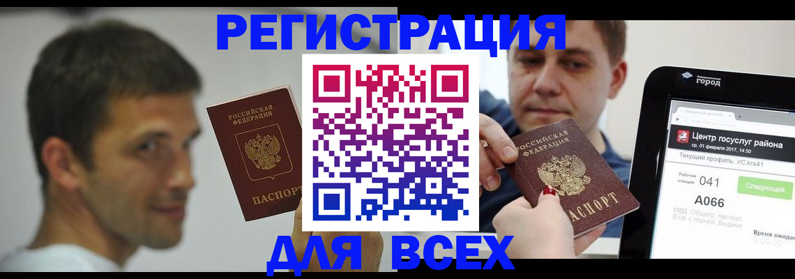 прописка регистрация в Кушве