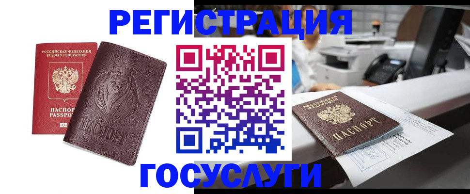 прописка гарантия в Кушве