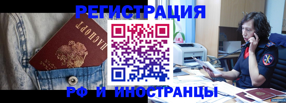 временная регистрация недорого в Кушве