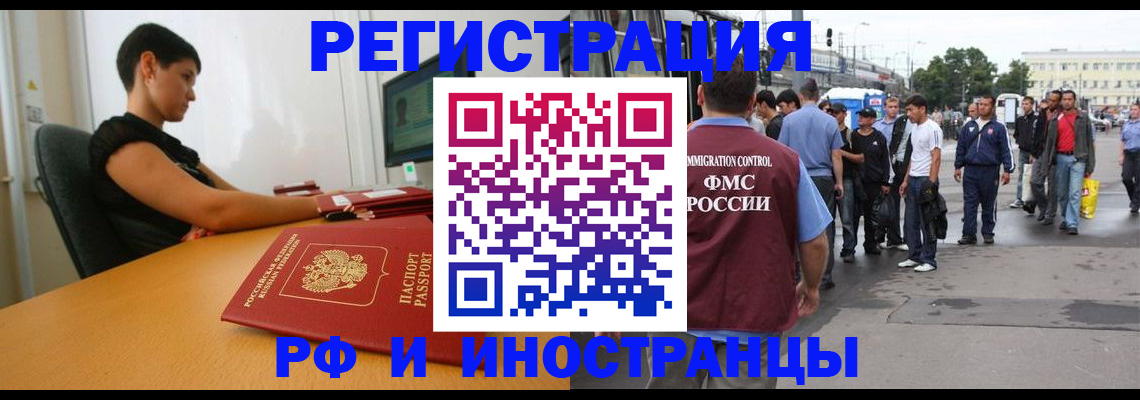 миграционный учет в Кушве